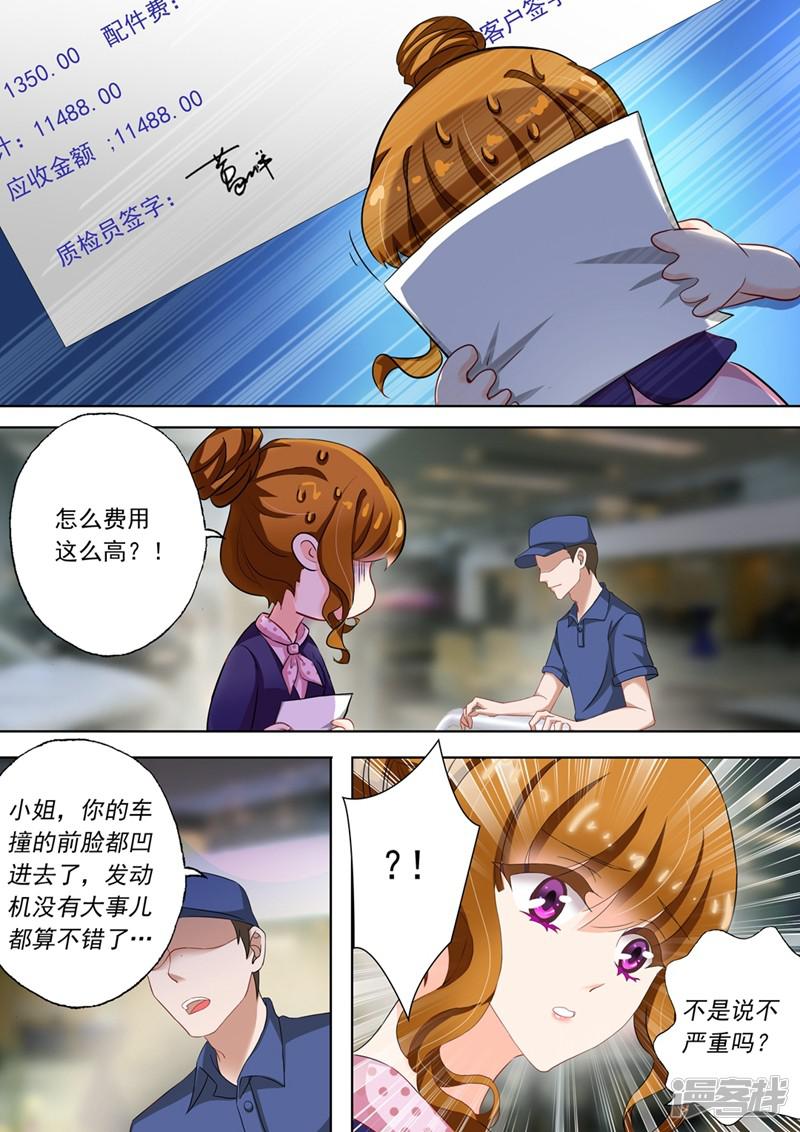 第106话 威胁-3