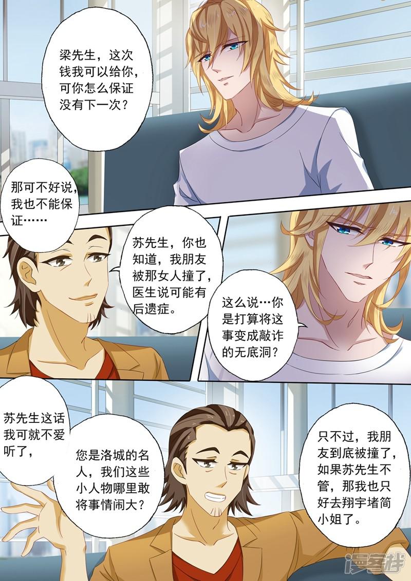 第106话 威胁-7