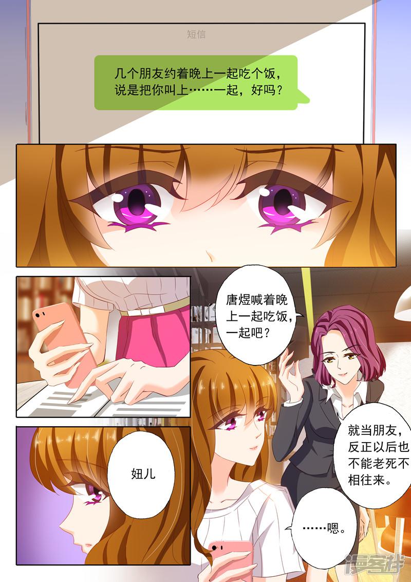 第124话 同学聚会-2