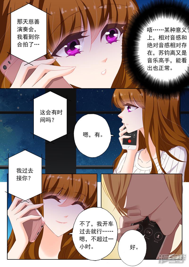 第127话 让你怀孕！-1