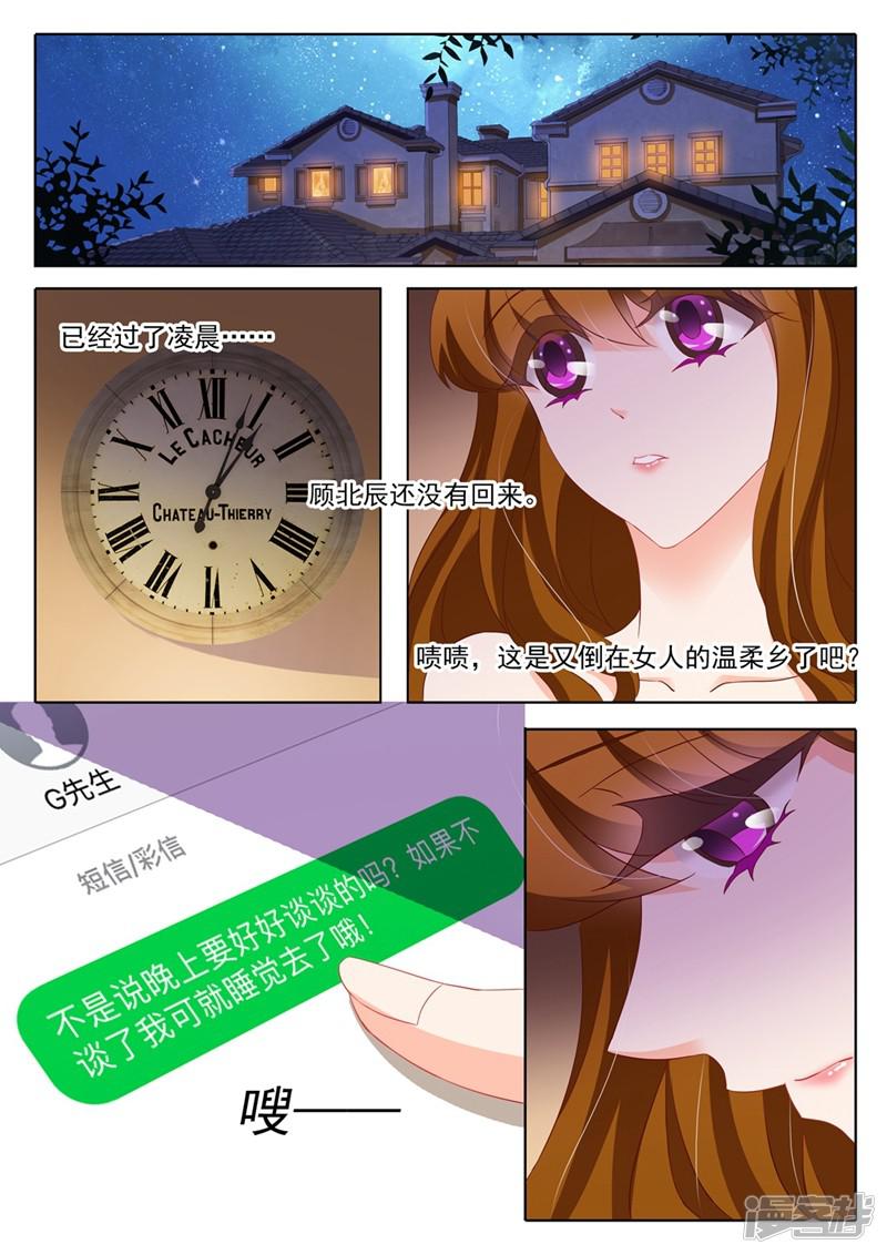 第131话 夫妻关系-6