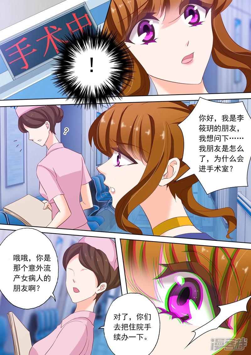 第146话 流产-4