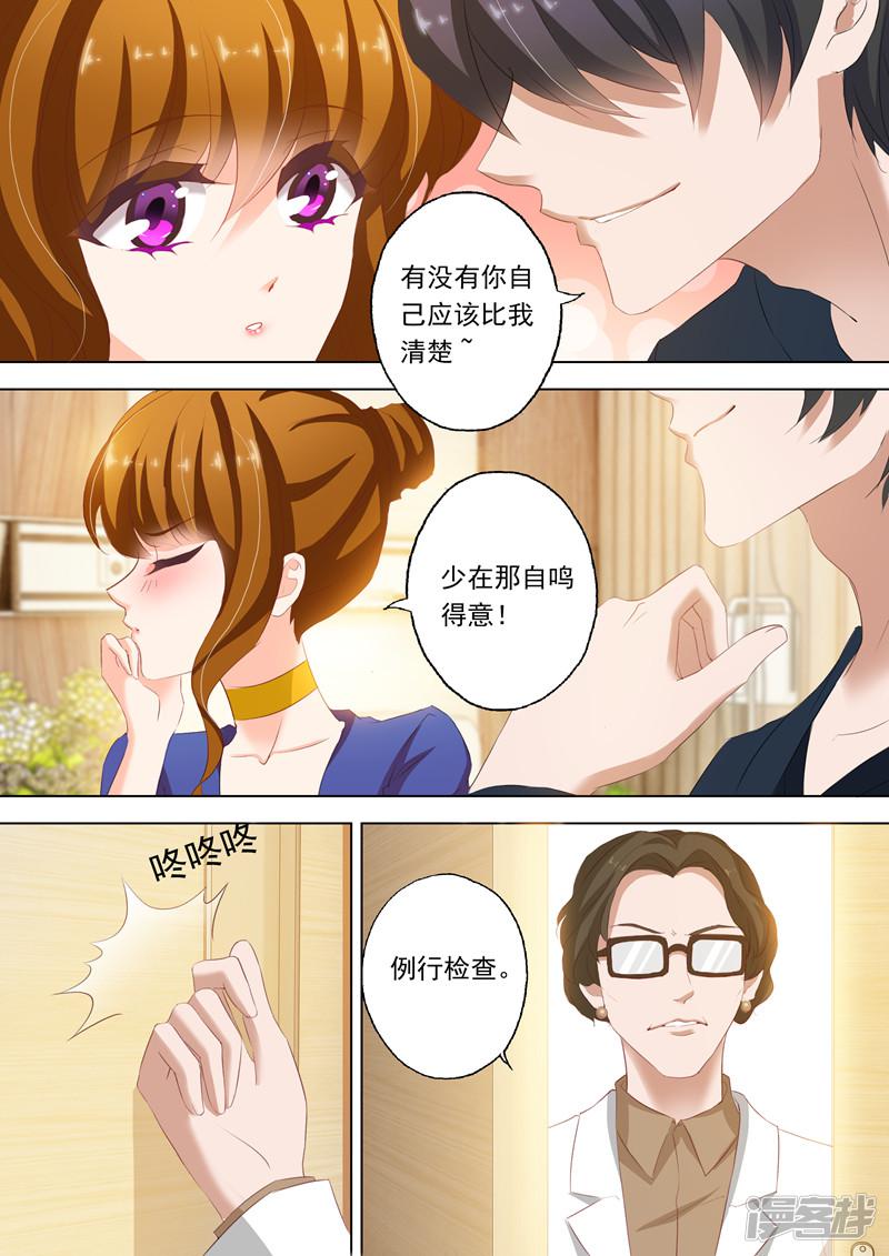 第148话 病房激情-6