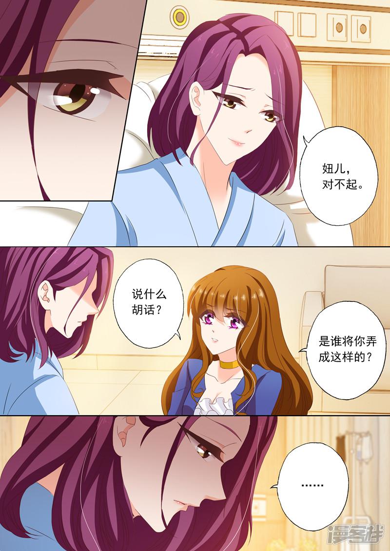 第150话 听说你搞大了女人的肚子-3