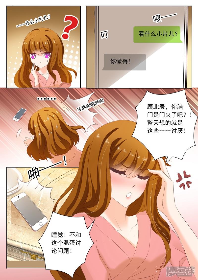 第154话 看片涨姿势-3