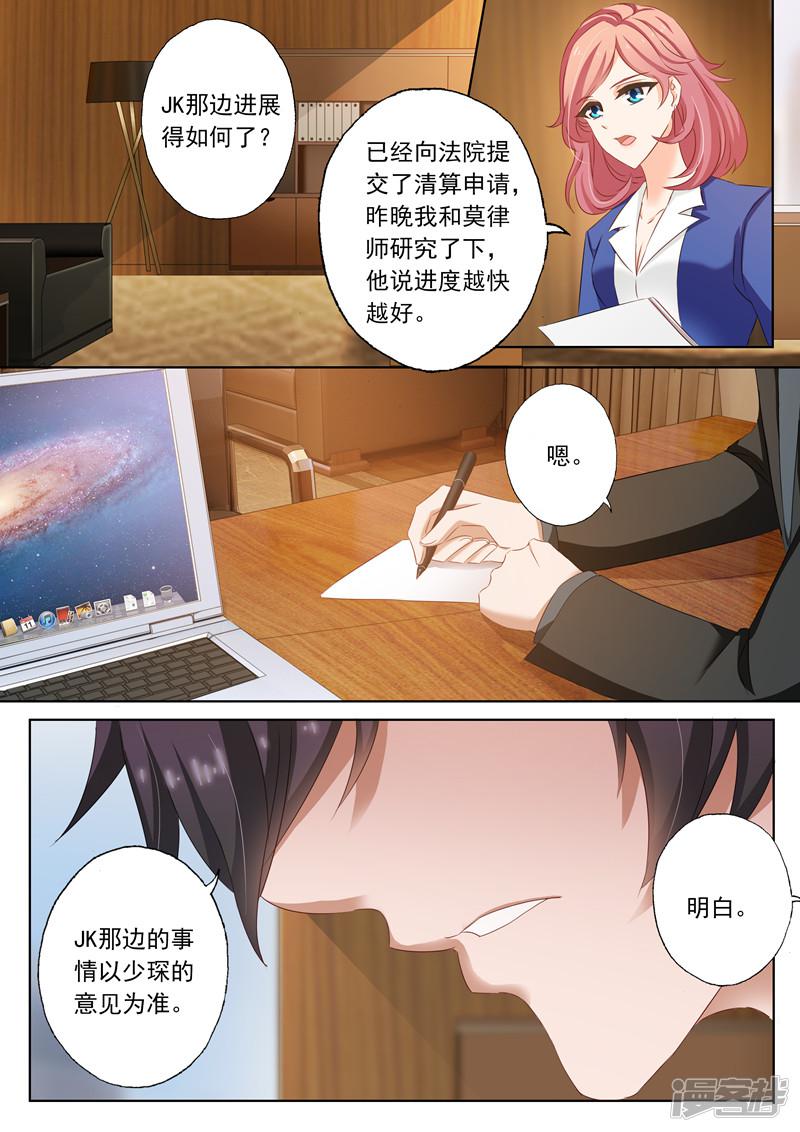 第166话 迟早会离开-7