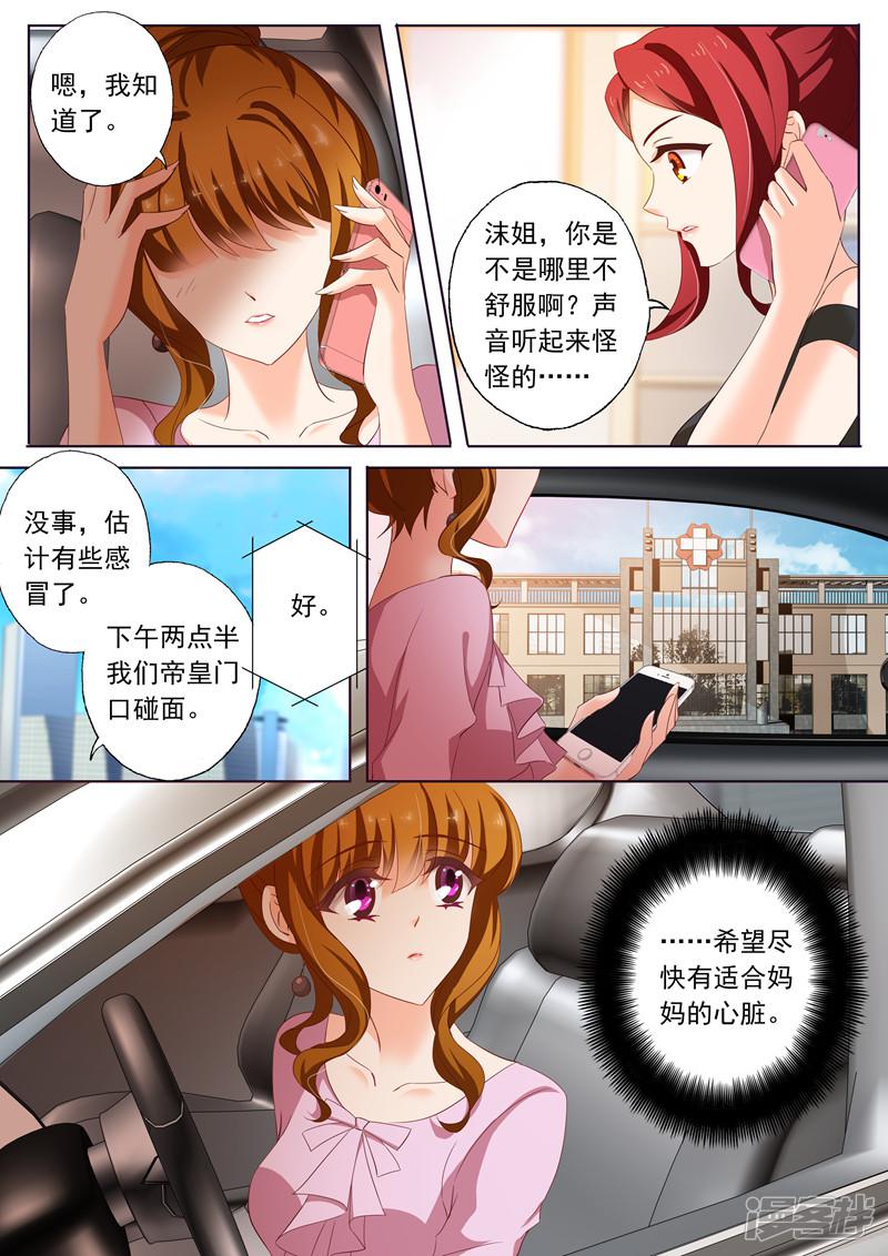 第171话 无奈，只能接受-5