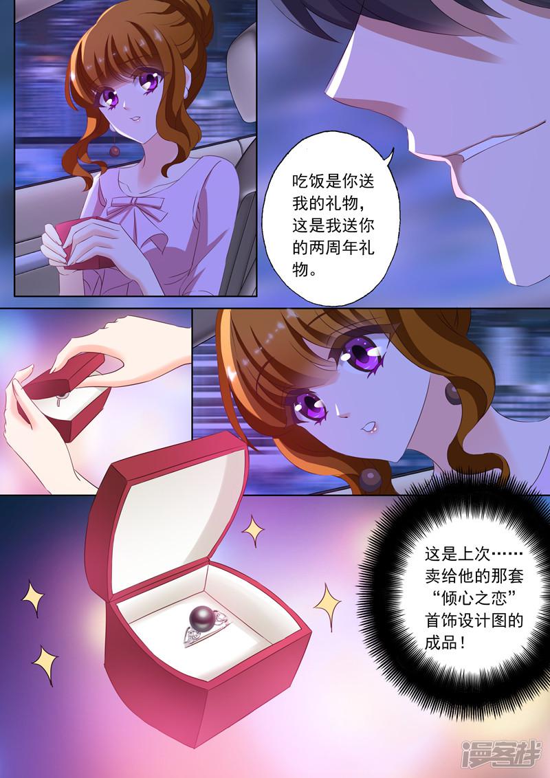 第176话 &ldquo;倾心之恋&rdquo;-6