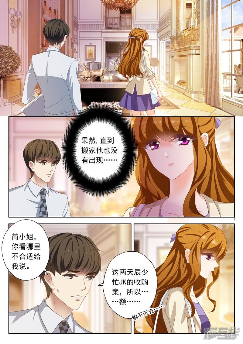 第183话 伪装坚强-7