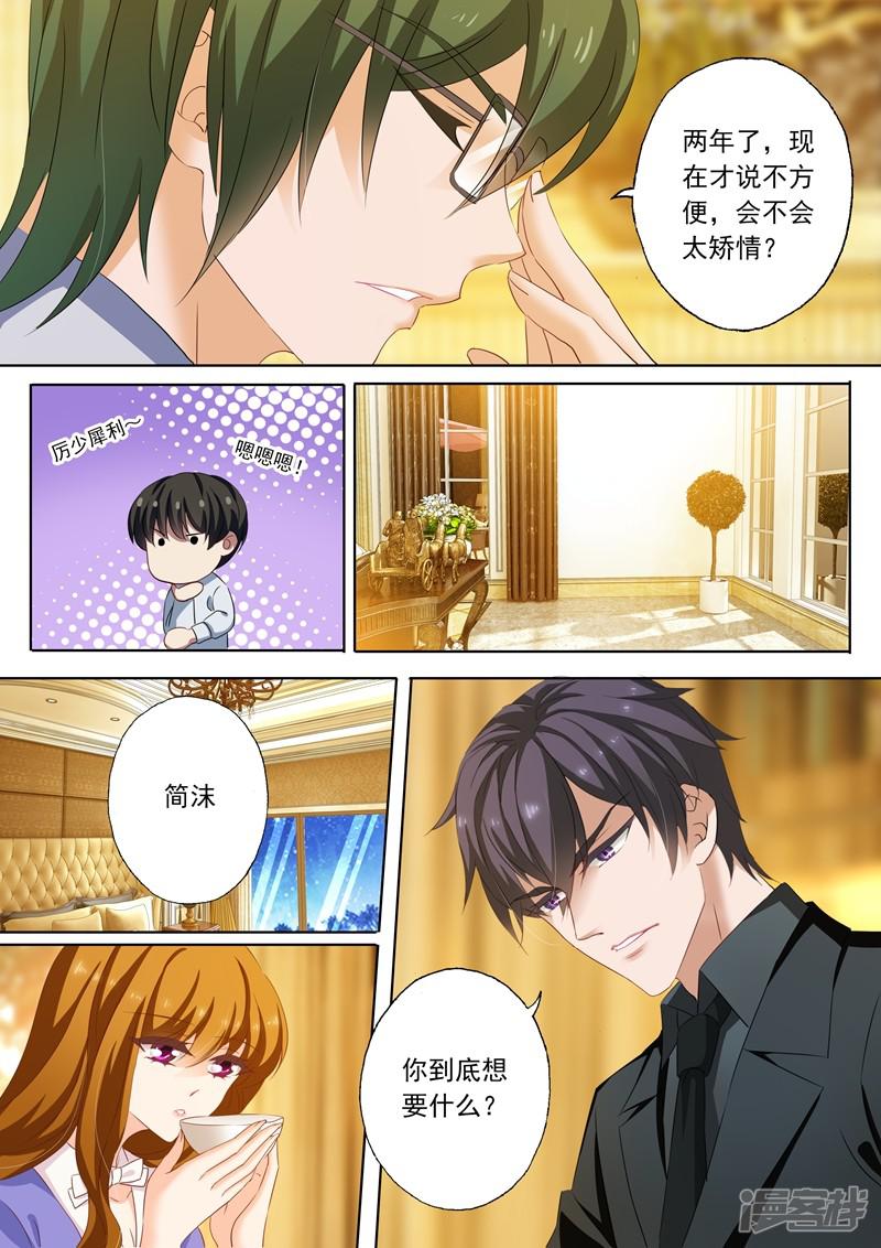 第195话 搬回蓝泽园-2