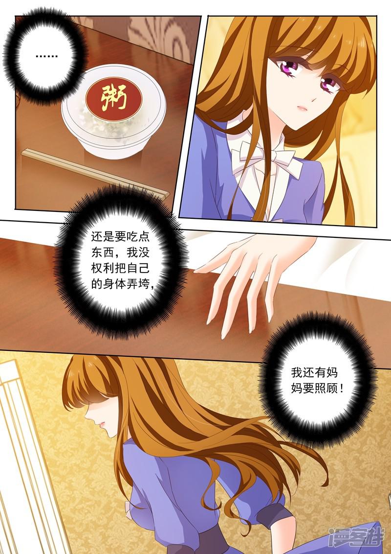 第195话 搬回蓝泽园-6