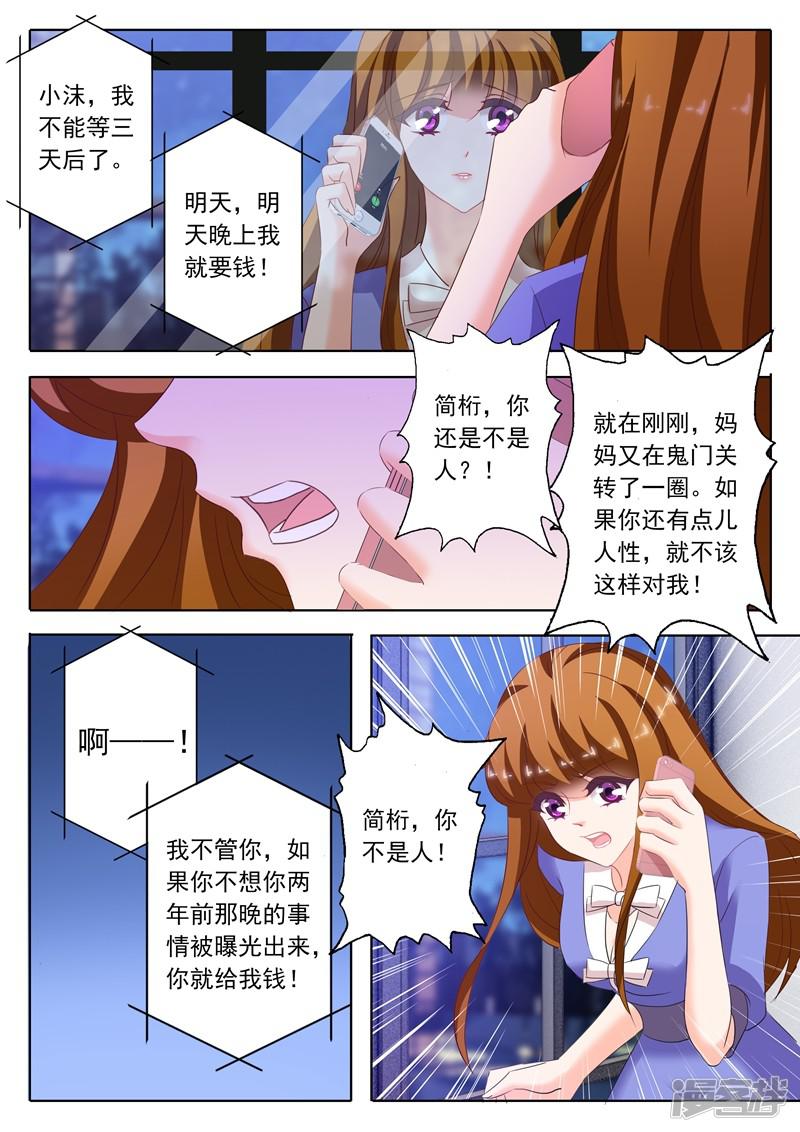 第199话 身心疲惫-3