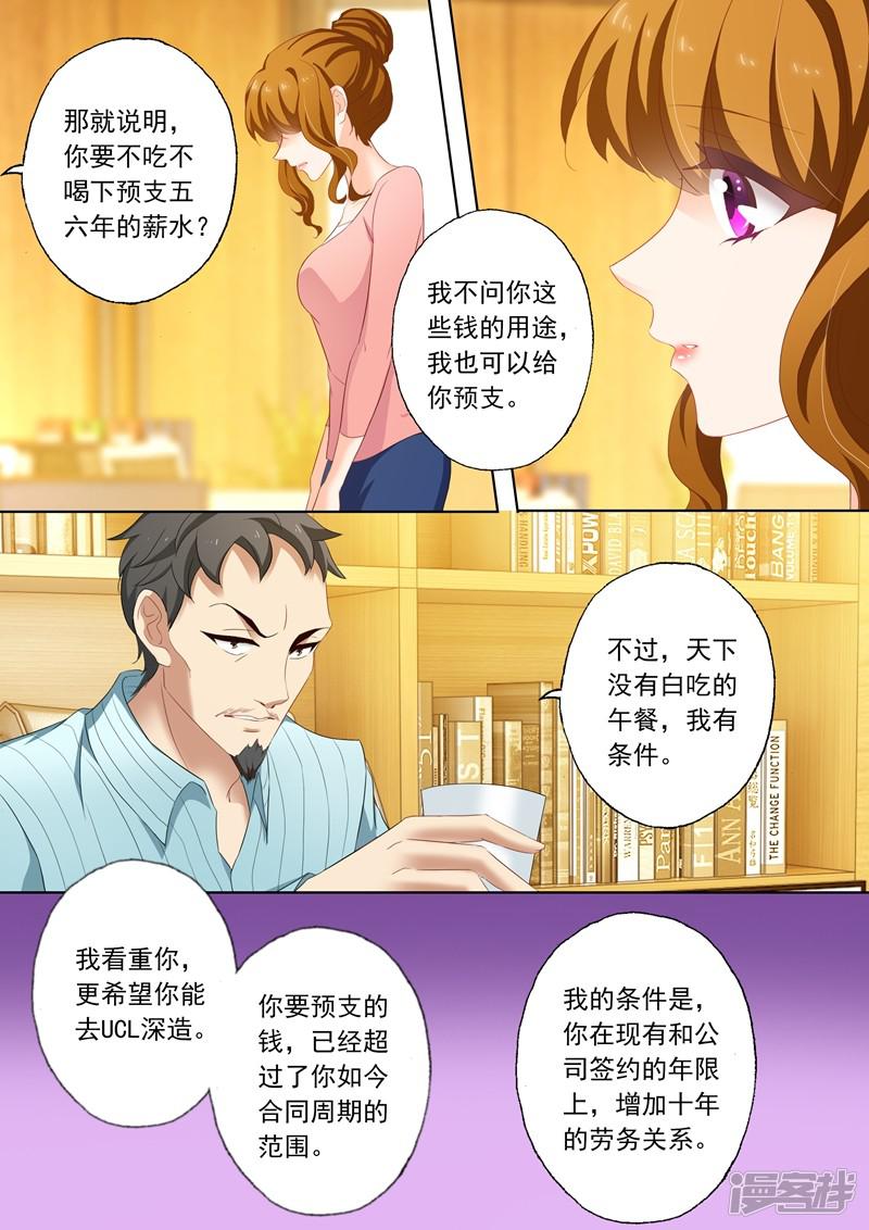 第200话 为钱签下&ldquo;卖身契&rdquo;-6