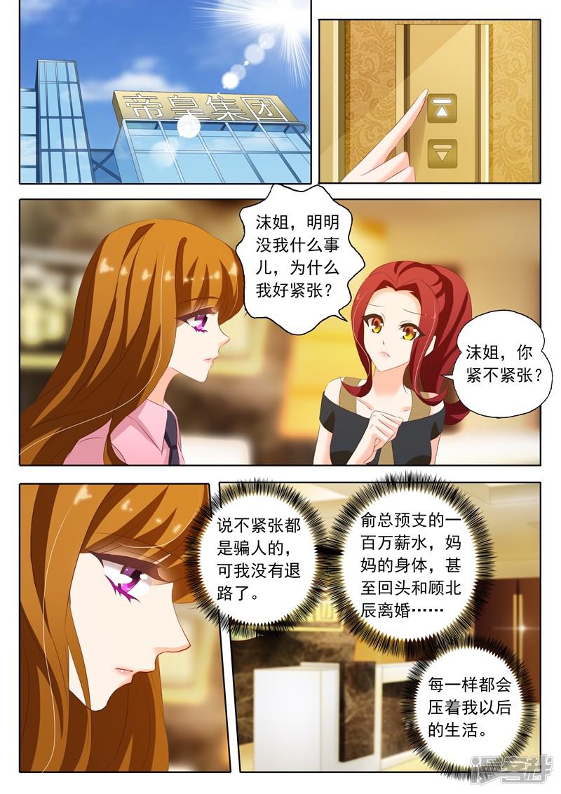 第207话 装作陌生人-2