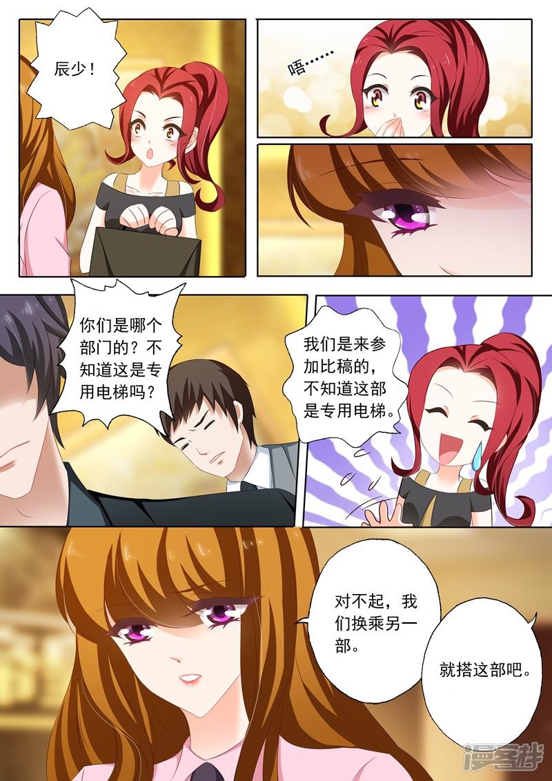 第207话 装作陌生人-4