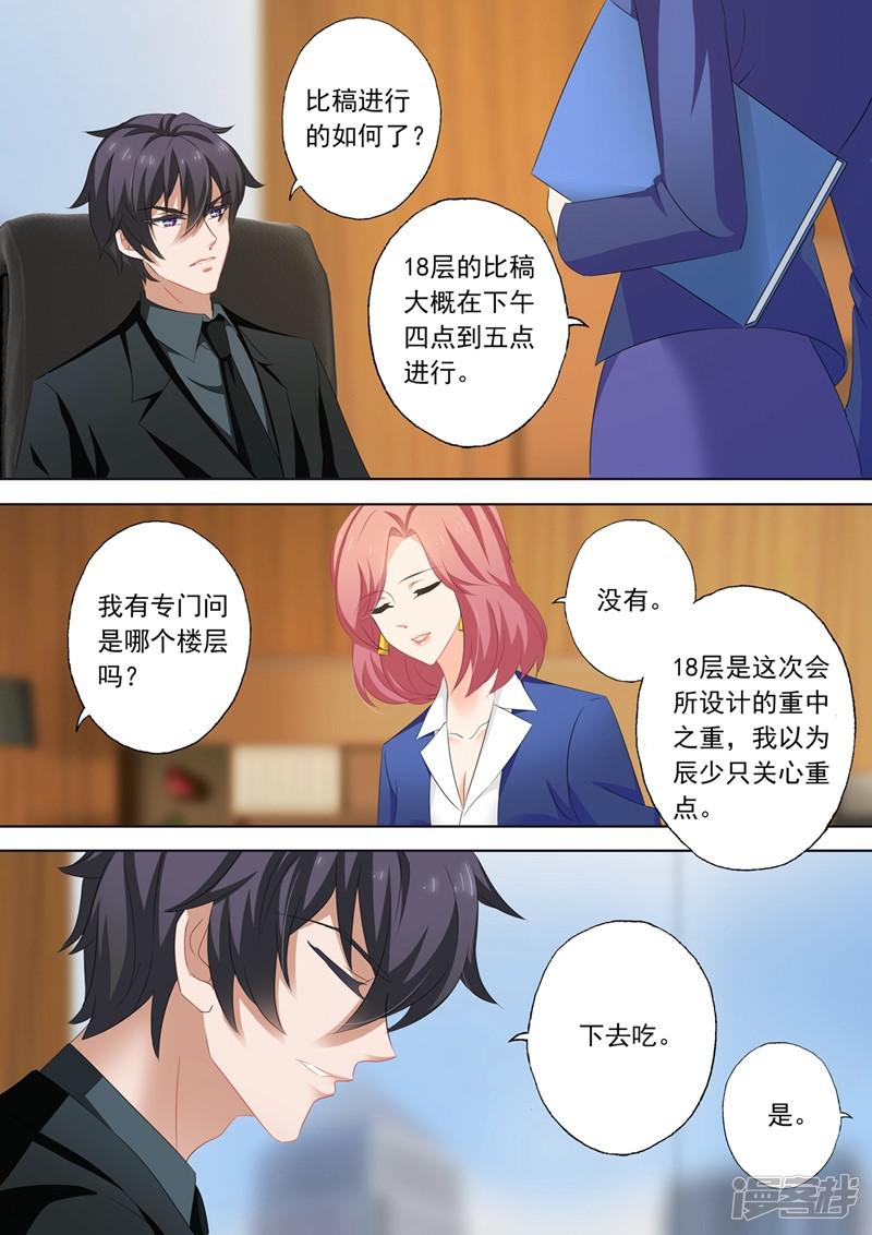 第208话 被无视了-1