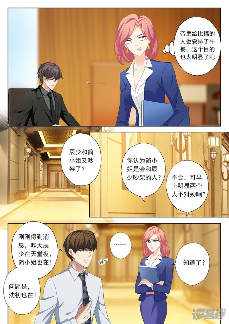 第208话 被无视了-2