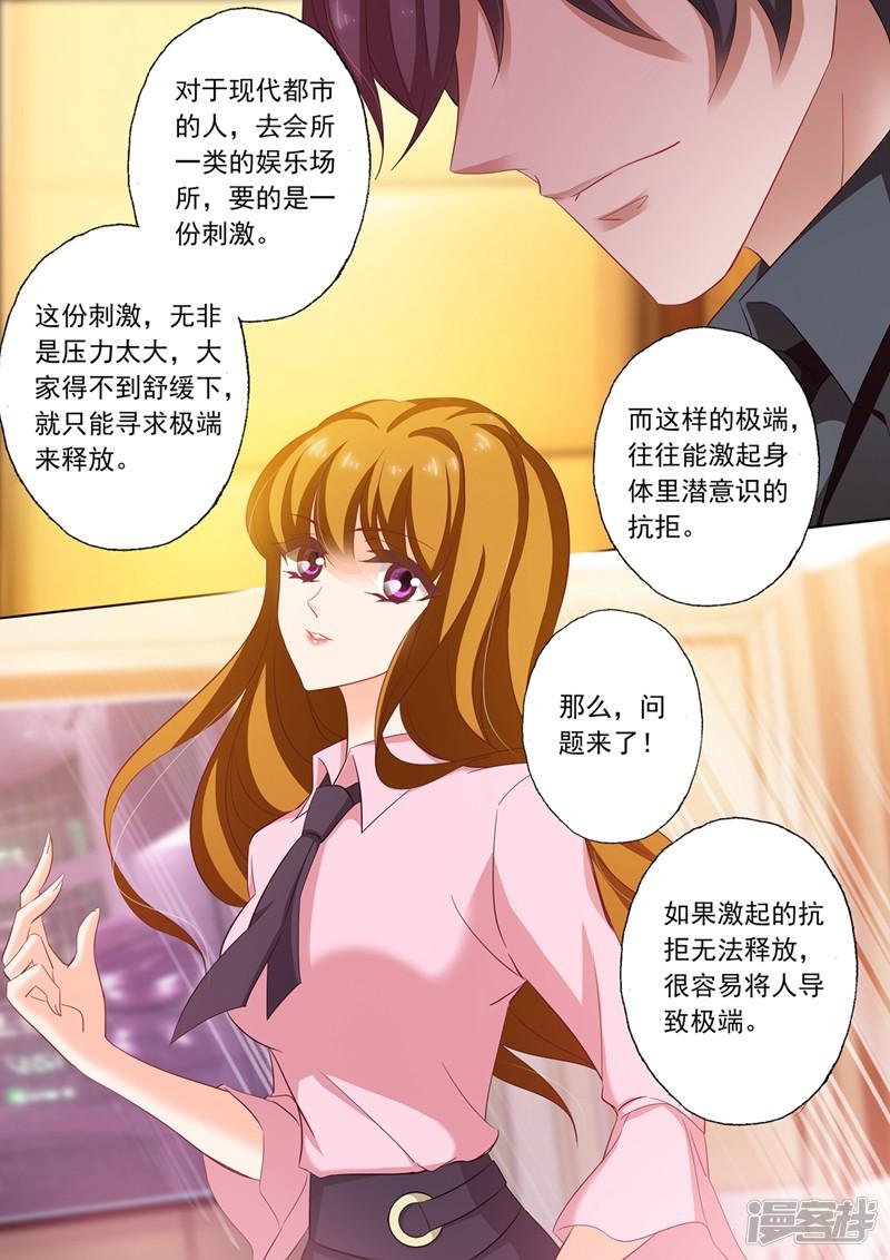 第210话 暗黑-7