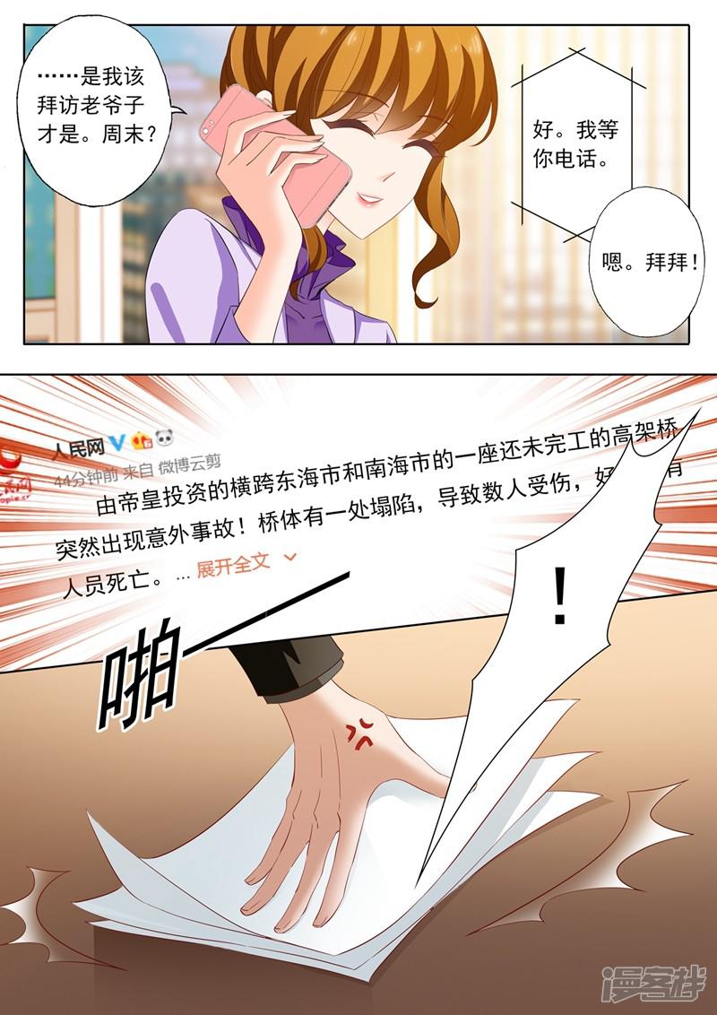 第214话 股份之争-1