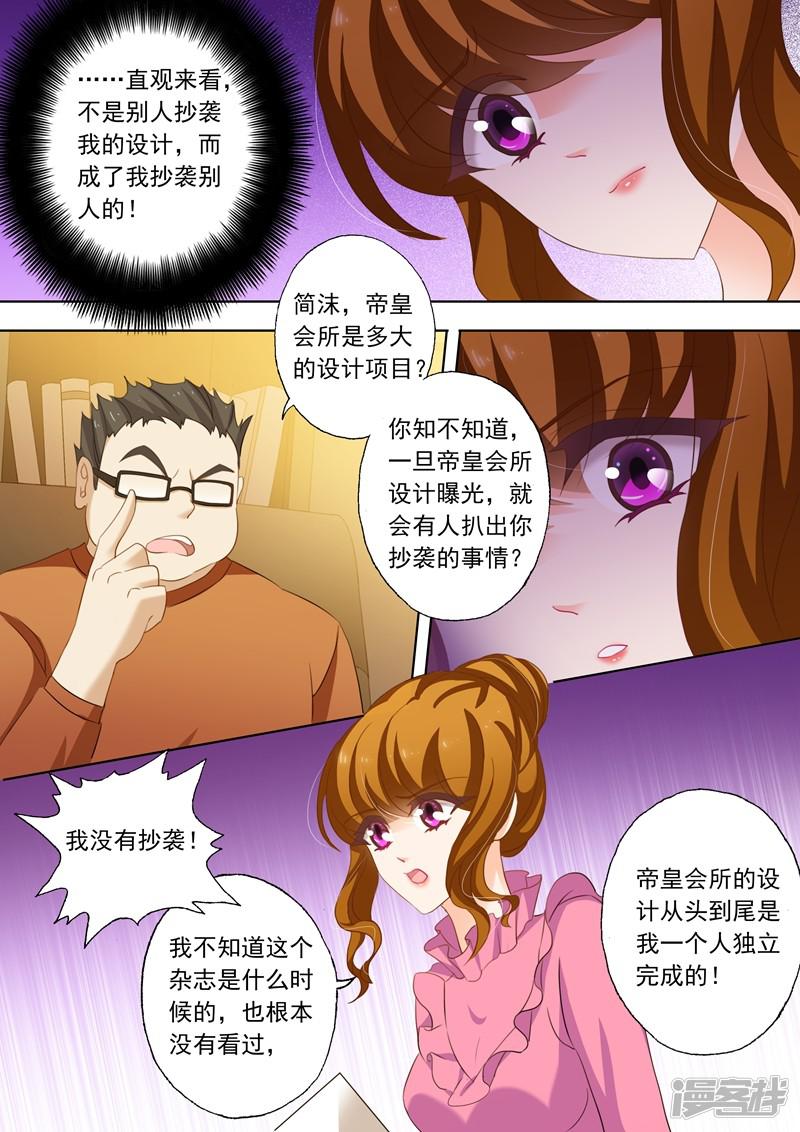 第234话 抄袭-1