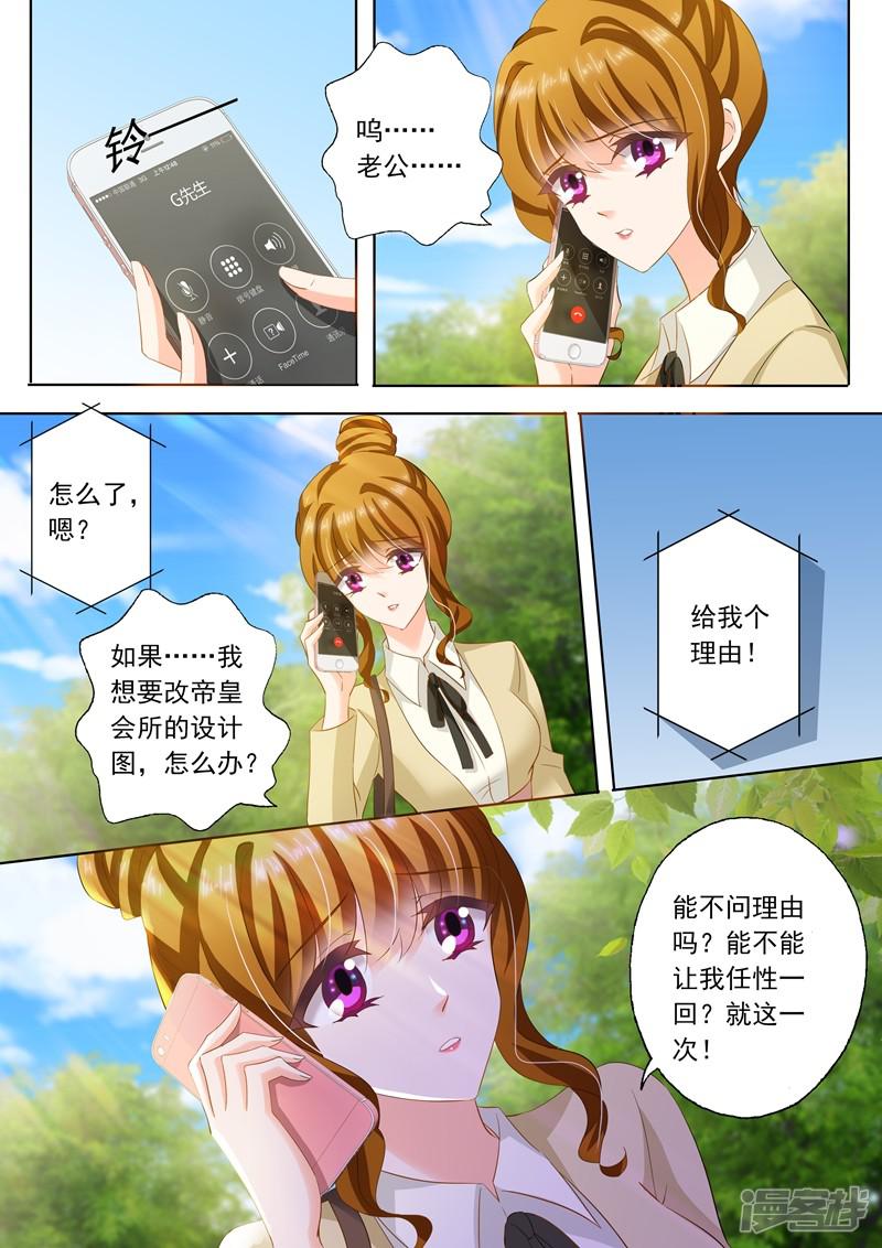 第241话 设计！设计？-1