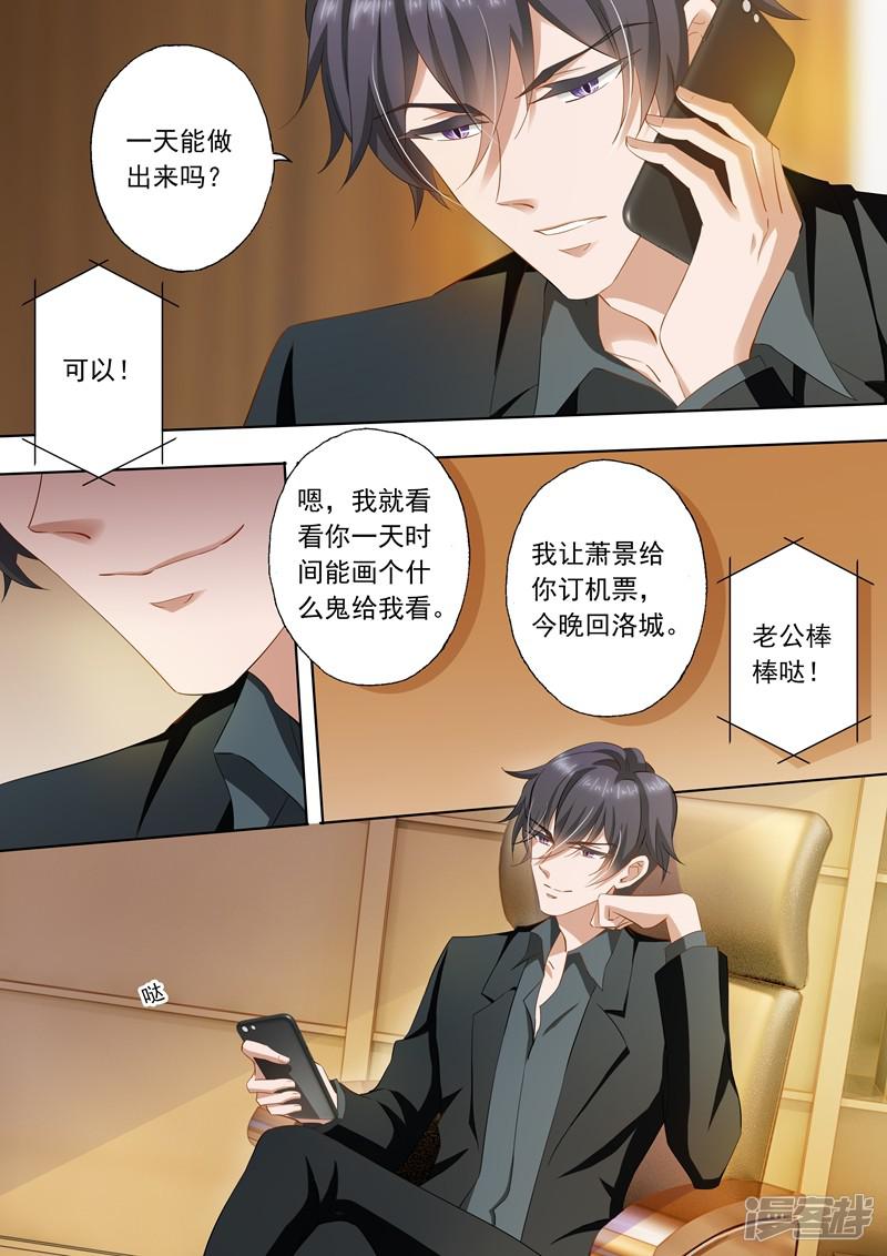 第241话 设计！设计？-2