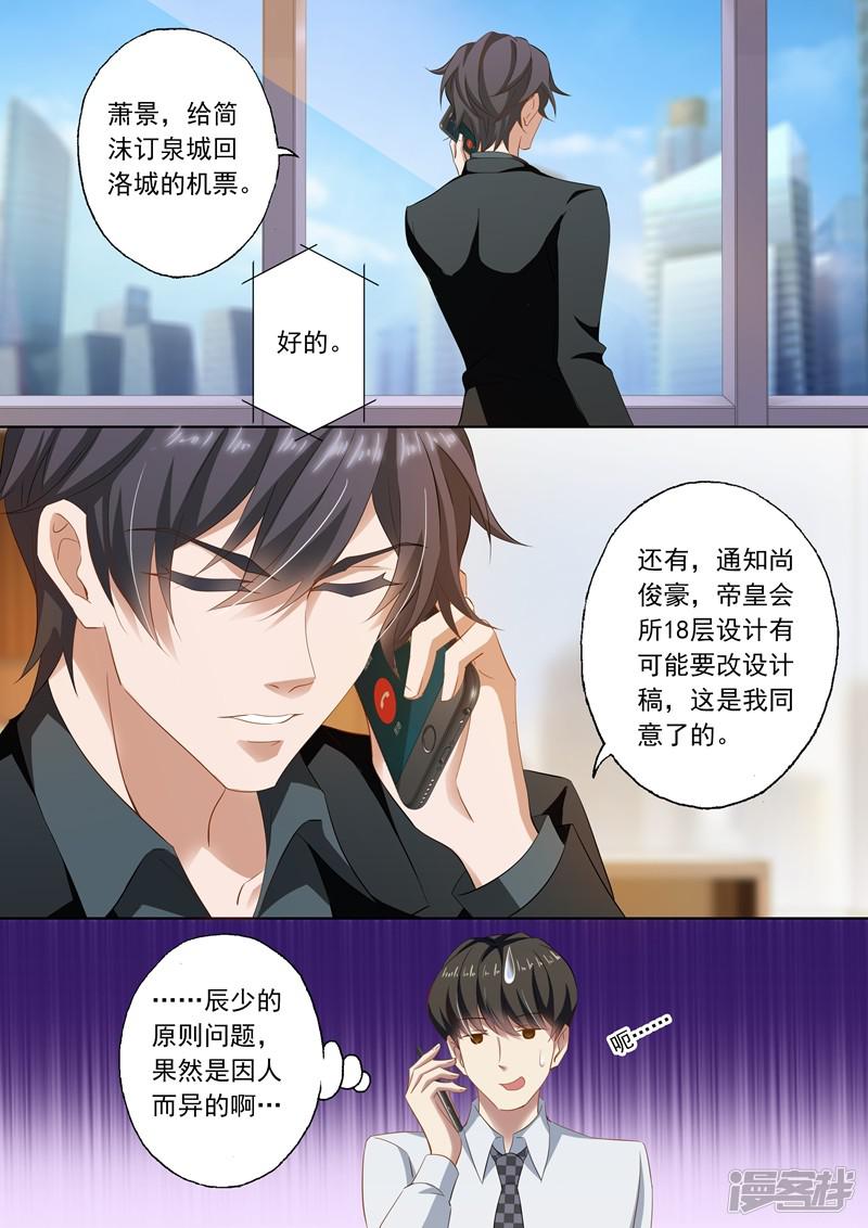 第241话 设计！设计？-3