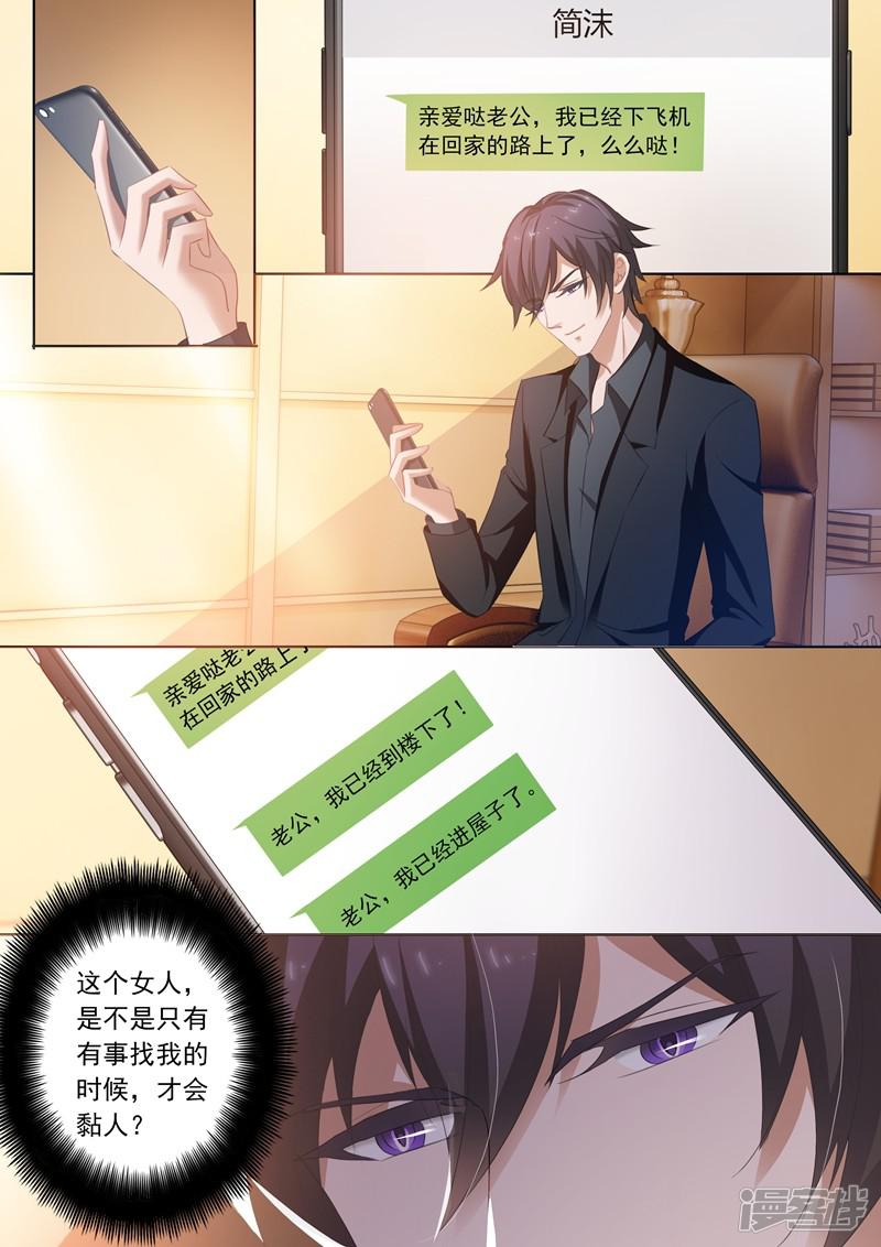 第241话 设计！设计？-5