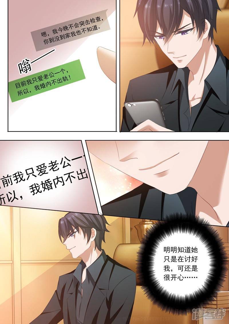 第241话 设计！设计？-6