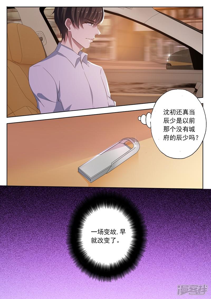 第252话 贴心-1