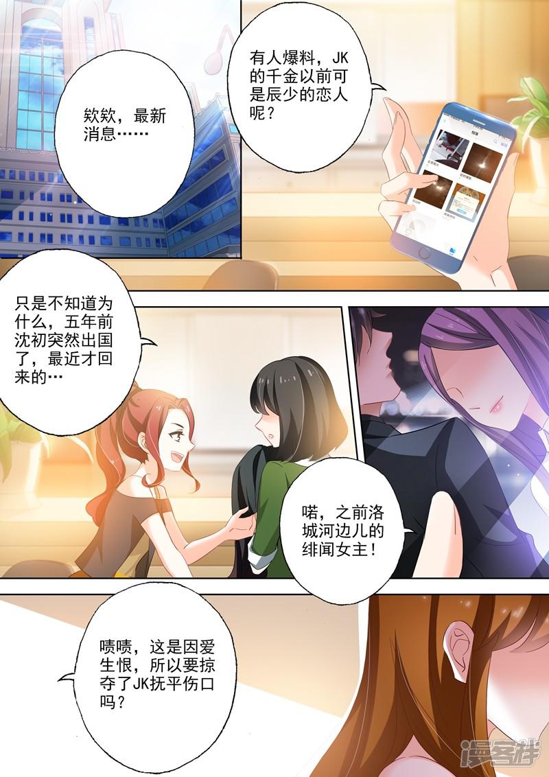 第254话 因爱生恨-6