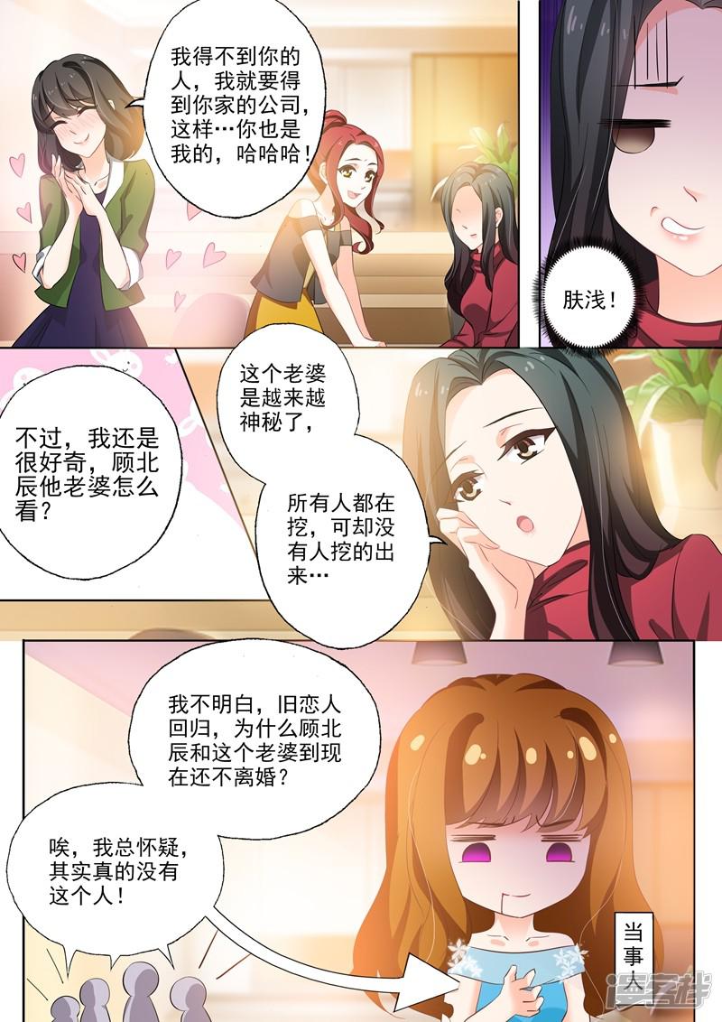 第254话 因爱生恨-7