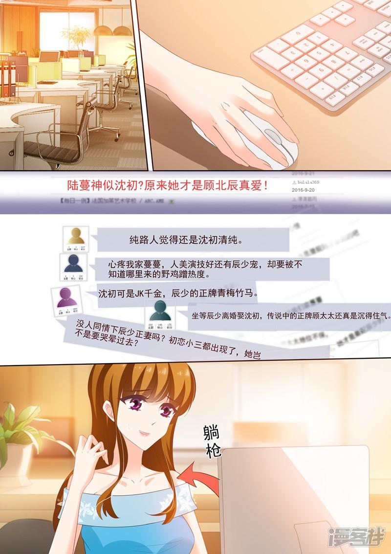 第255话 辰少老婆，你怎么看？-3