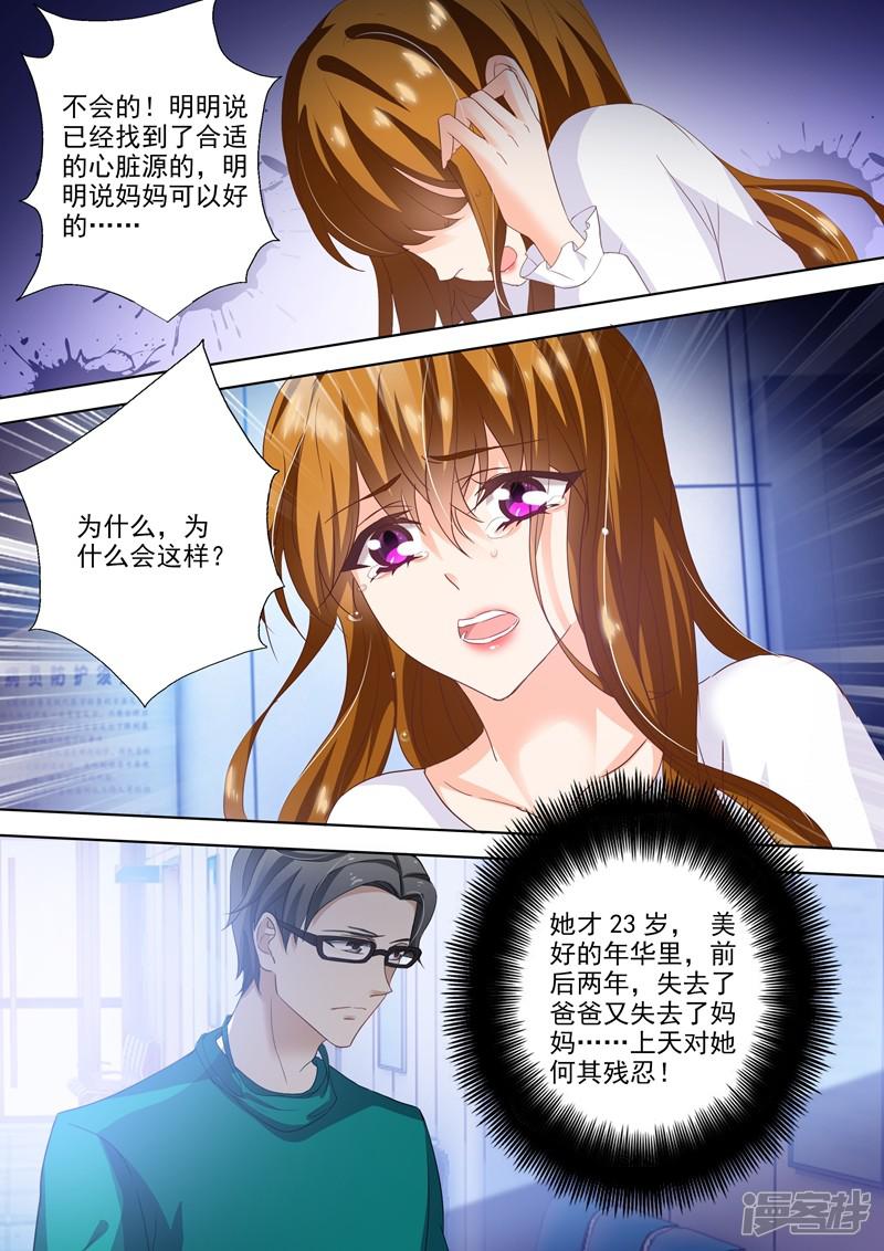 第257话 绝境-7