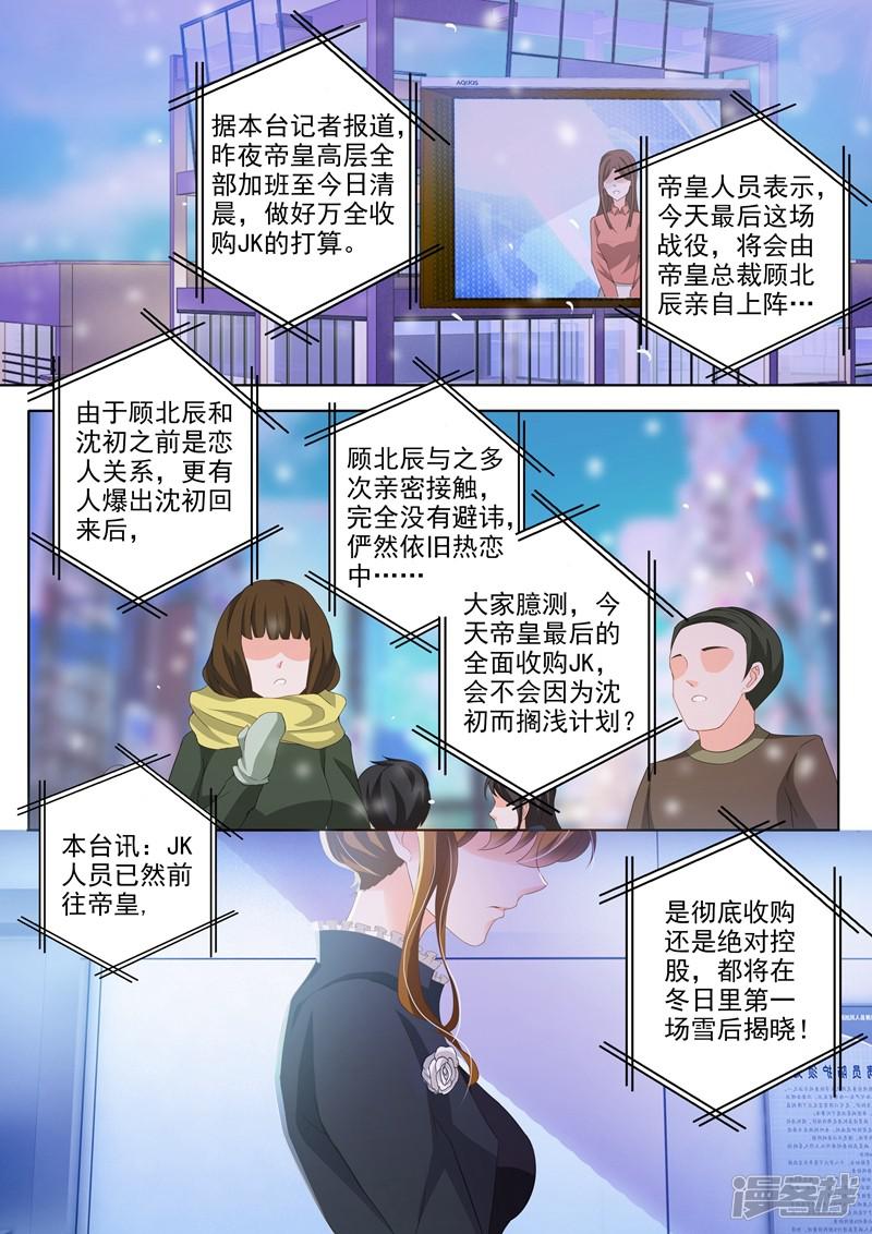 第259话 为了重新开始-0