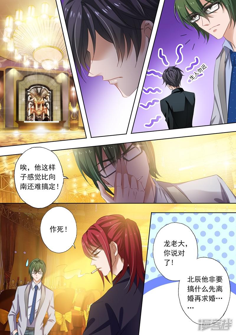 第267话 no zuo no die-6