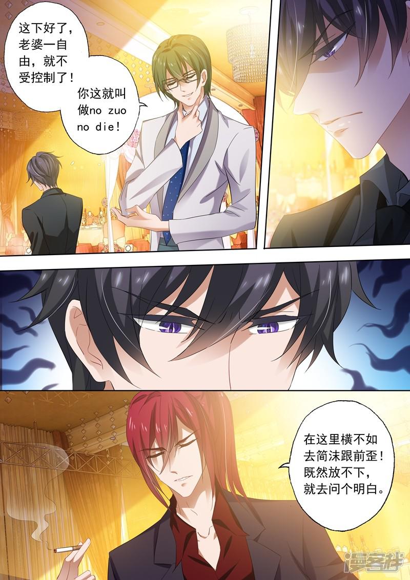 第267话 no zuo no die-7