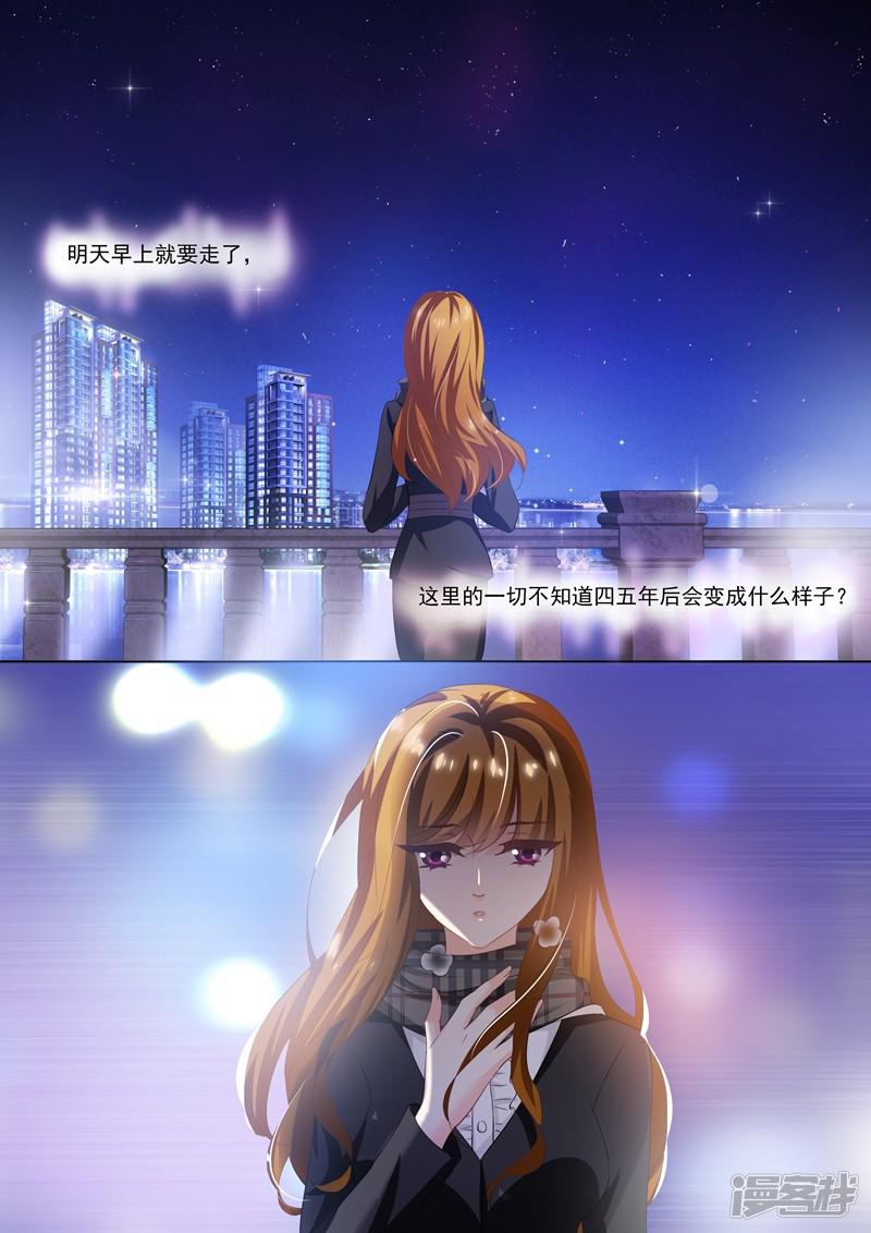 第271话 夜空的烟花，绽放了谁的心？-3