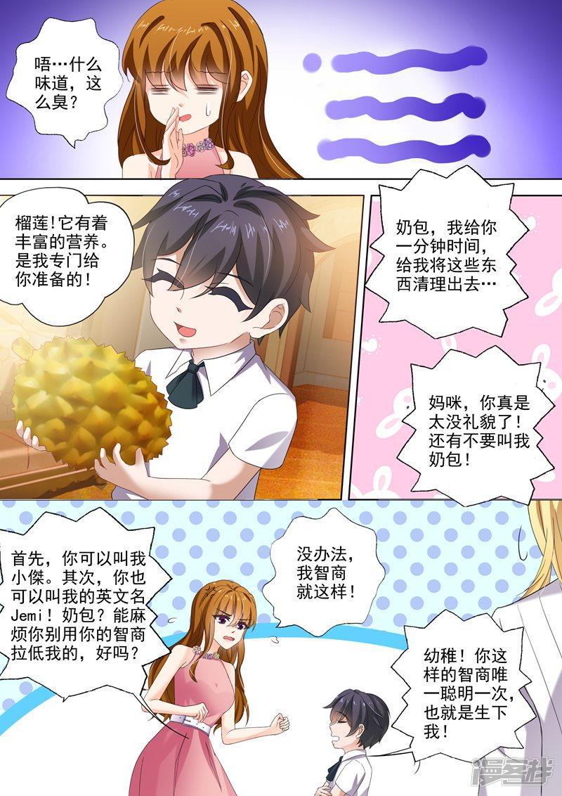 第276话 四年后的追逐-0