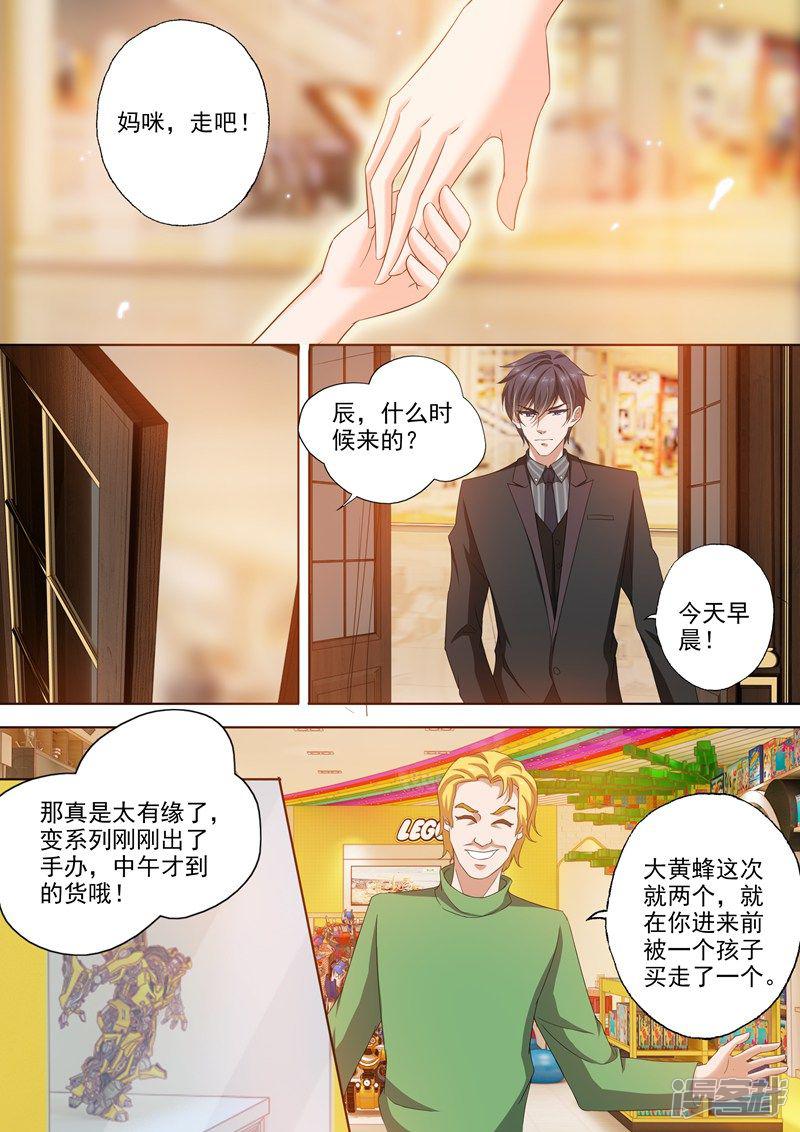 第276话 四年后的追逐-6