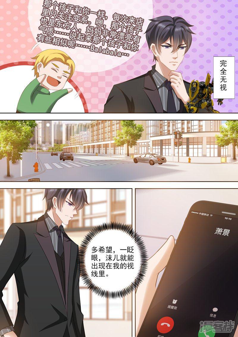 第276话 四年后的追逐-7