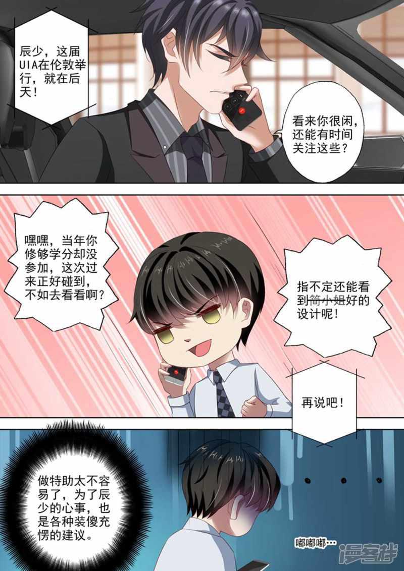 第277话 错过后的面对！-0