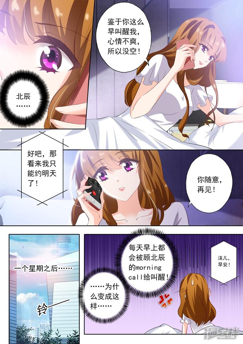 第285话 morning call-6