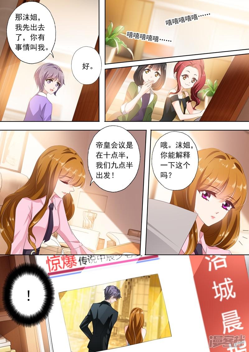 第287话 离婚了反而被曝光了！-1