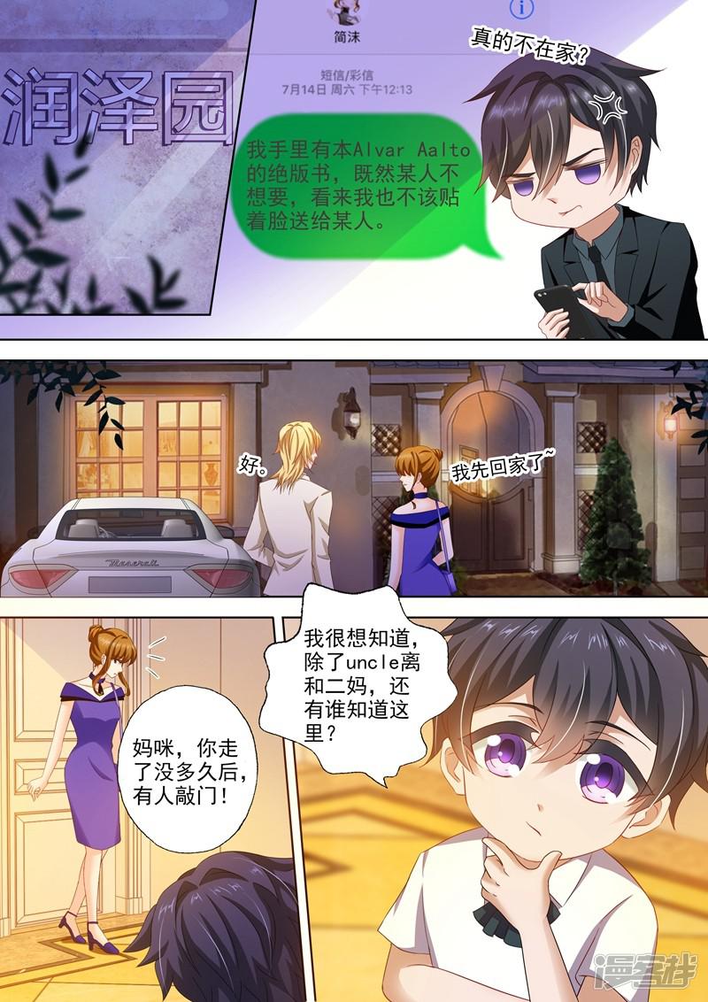 第290话 各种想办法诱惑她-4