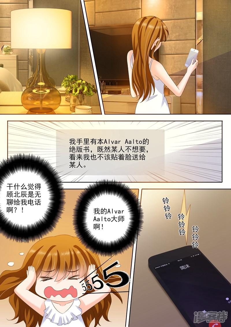 第290话 各种想办法诱惑她-6