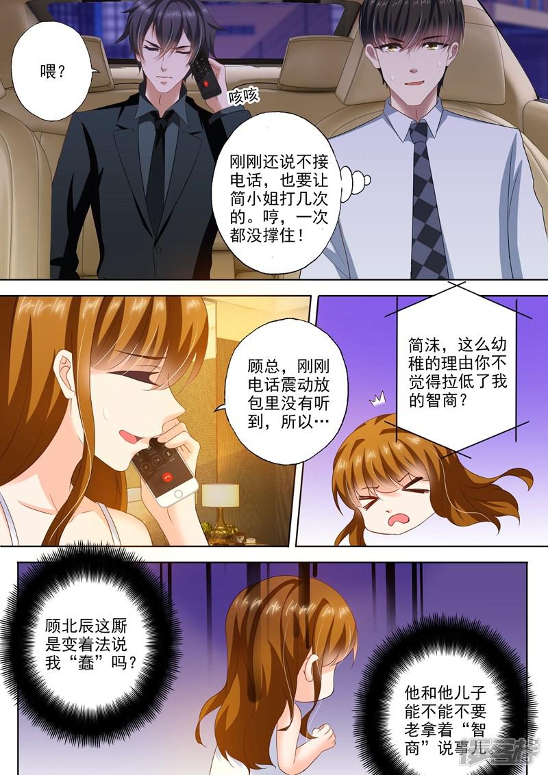 第290话 各种想办法诱惑她-7