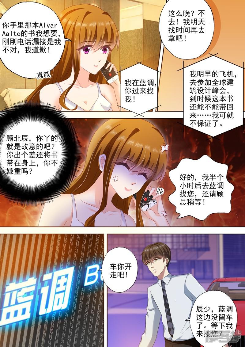 第291话 禽兽不如的浪漫-0