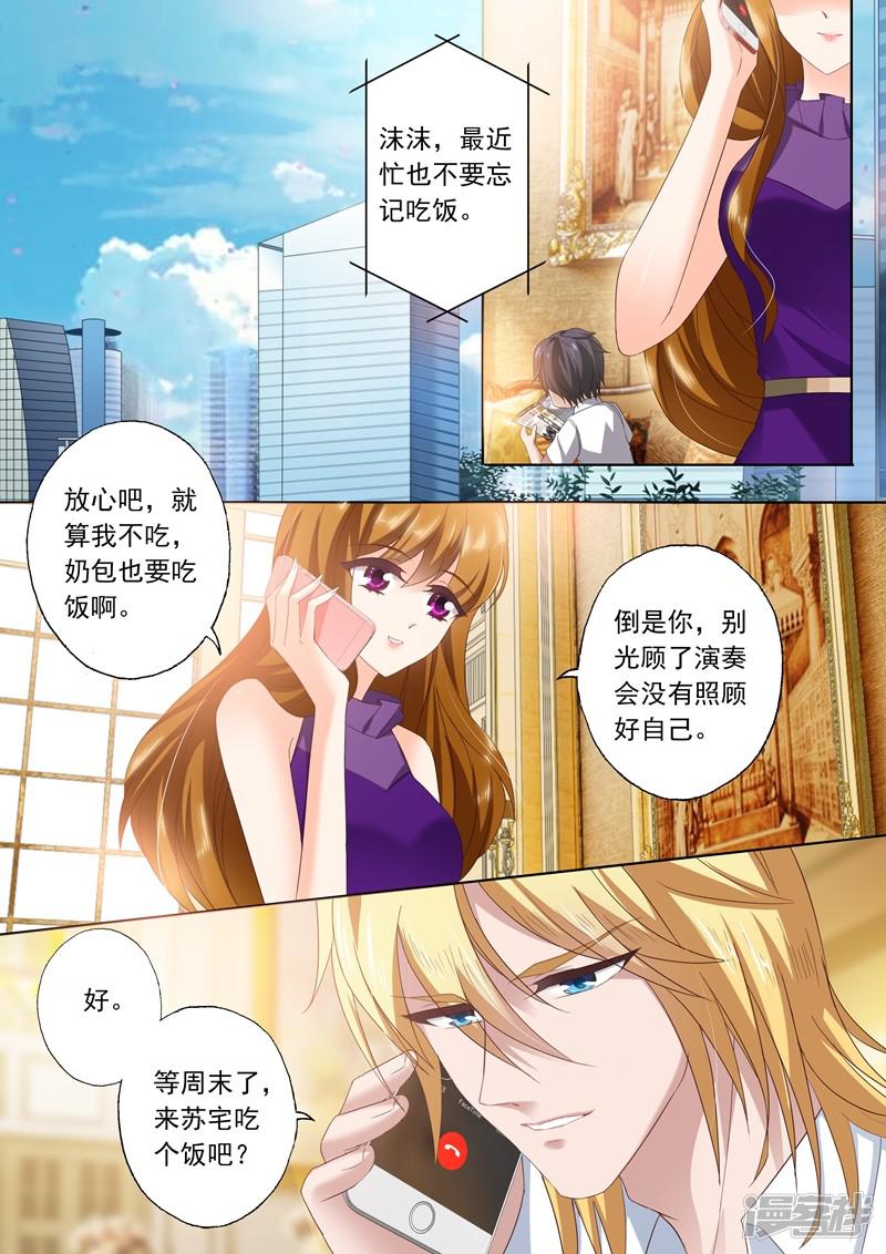 第295话 喜当爹？！-0