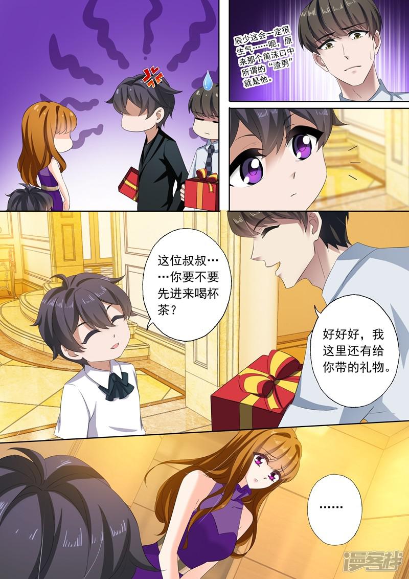 第295话 喜当爹？！-5